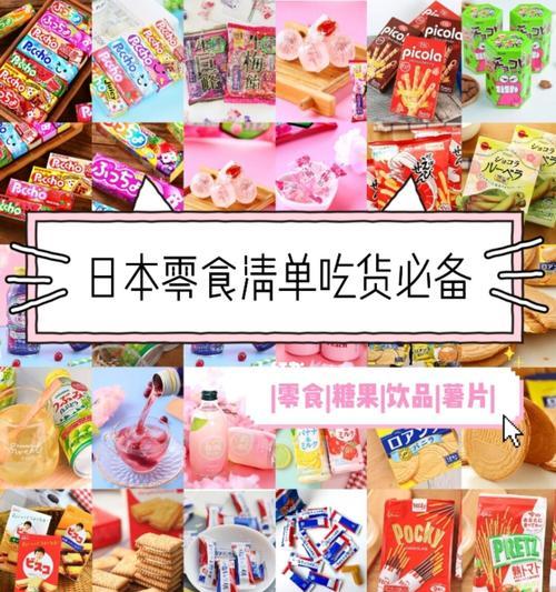 好吃的零食推荐名单？哪些零食既美味又健康？