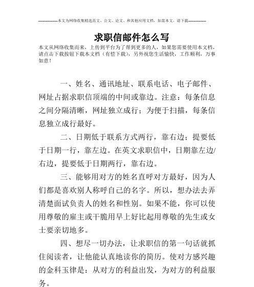 个人电子邮箱填写格式是什么？如何正确填写个人电子邮箱？