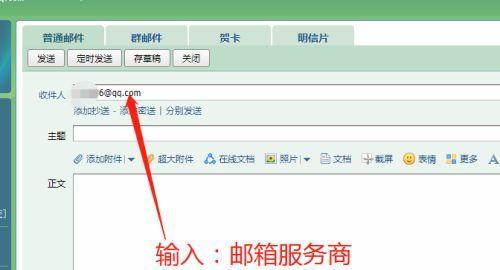 个人电子邮箱填写格式是什么？如何正确填写个人电子邮箱？