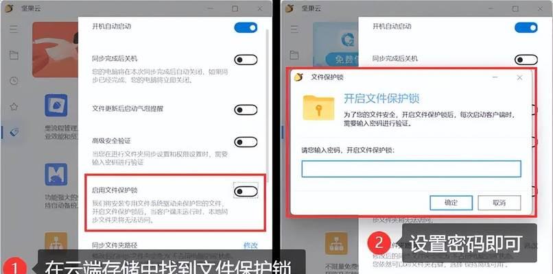 如何设置文件夹加密？文件夹加密设置方法有哪些常见问题？