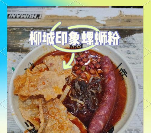 分享口碑最好的螺蛳粉？哪里可以买到正宗的螺蛳粉？