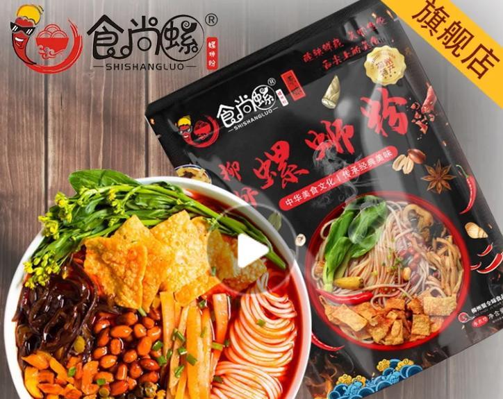 分享口碑最好的螺蛳粉？哪里可以买到正宗的螺蛳粉？