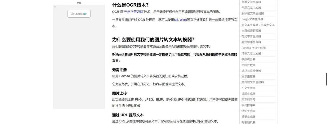 如何快速提取图片中的文字？有哪些高效技巧？