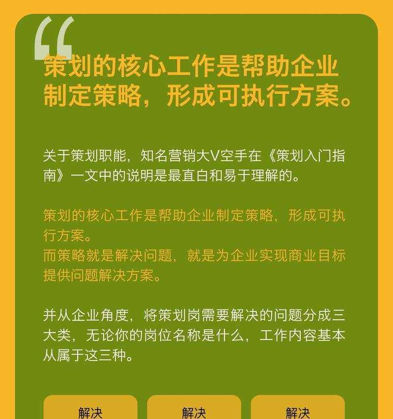 新手必备营销策划的基本流程？如何制定有效的营销计划？