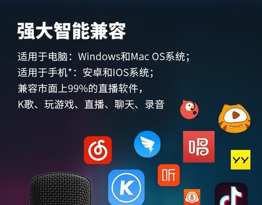 电脑安装麦克风教程？如何解决连接问题？