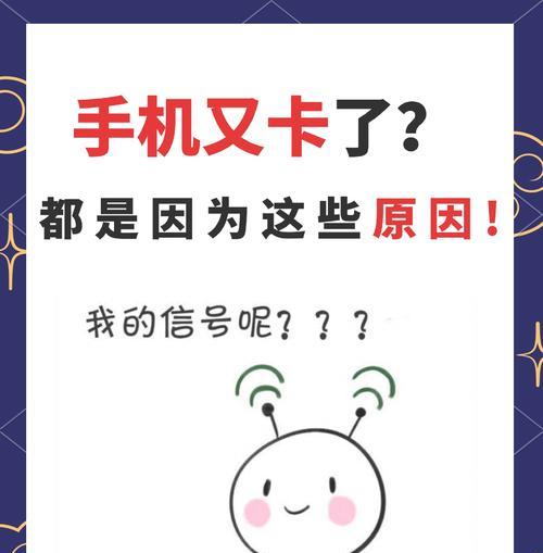 如何提高手机网速最有效？网速慢的解决方法是什么？