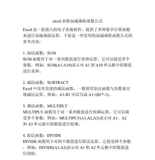 表格设置公式自动计算的技巧？如何提高Excel效率？