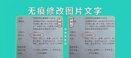 如何去除图片上的文字？教程步骤是什么？