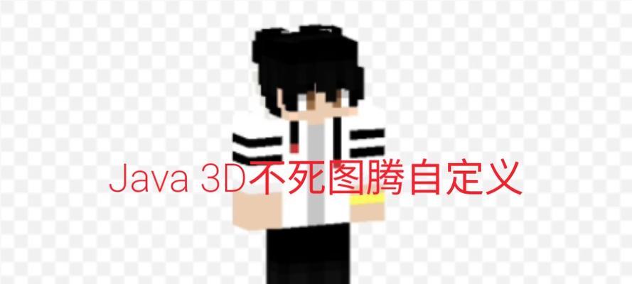 我的世界3d模型制作软件有哪些推荐？如何选择适合的3d模型制作工具？