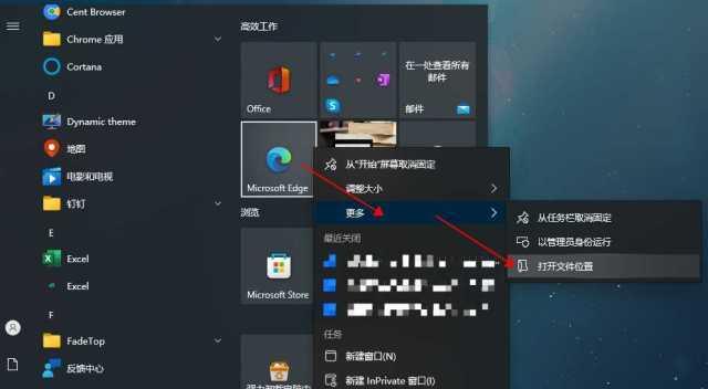 如何切换Edge浏览器的极速模式？切换后有哪些常见问题？