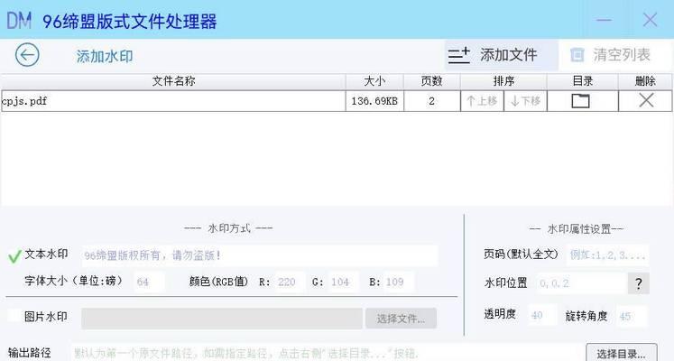 如何免费去除PDF文件水印？介绍几款好用的去水印工具？