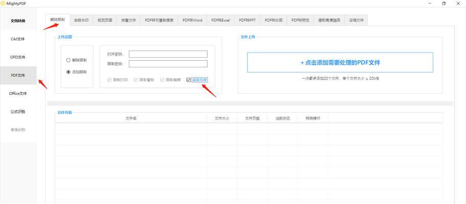 如何免费去除PDF文件水印？介绍几款好用的去水印工具？