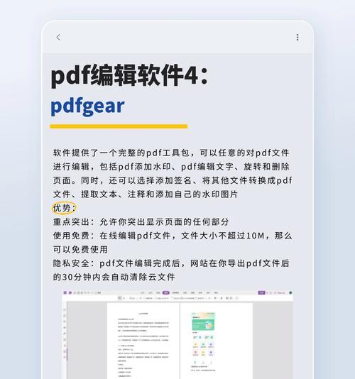 如何免费去除PDF文件水印？介绍几款好用的去水印工具？