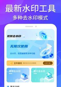 哪些去除水印的app软件最好用？如何选择合适的去除水印app？