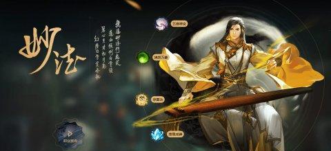 最新古剑奇谭网游职业有哪些？各职业特点是什么？