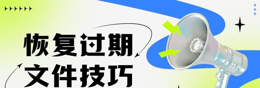 电脑qq文件过期或已被清理如何恢复？