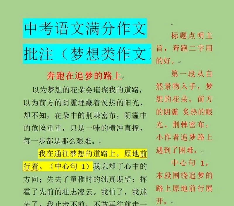 如何有效修改作文？批注方法有哪些？