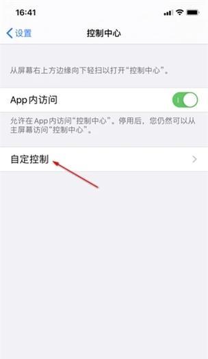 如何在苹果手机上添加录屏功能？教程步骤是什么？