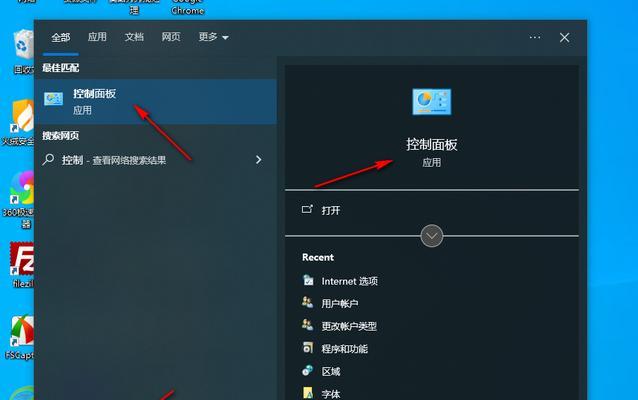 如何快速打开控制面板？推荐的几种方法是什么？
