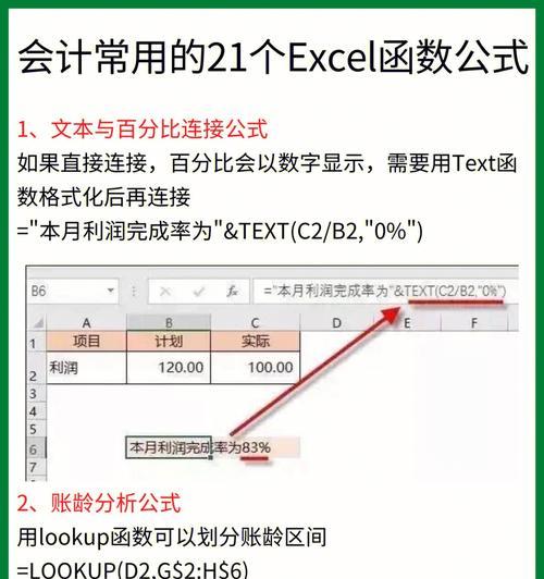 Excel基础函数公式大全有哪些？如何快速掌握它们？