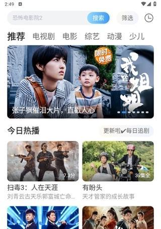 哪些免费影视投屏软件值得推荐？如何使用这些软件进行投屏？
