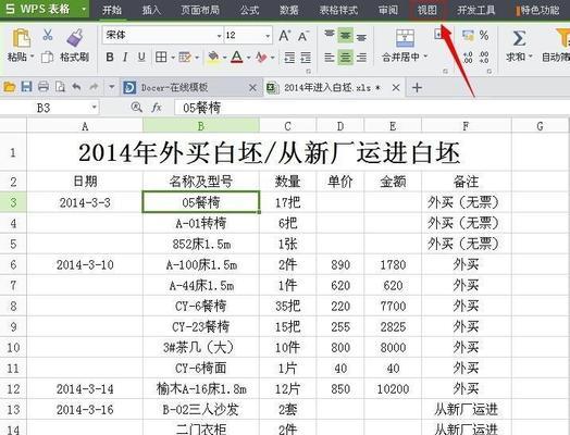 冻结前三列设置方法是什么？如何在Excel中实现？