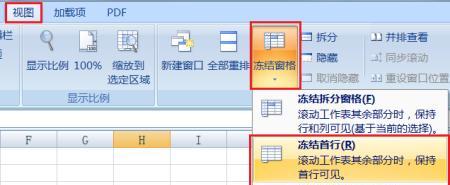 冻结前三列设置方法是什么？如何在Excel中实现？
