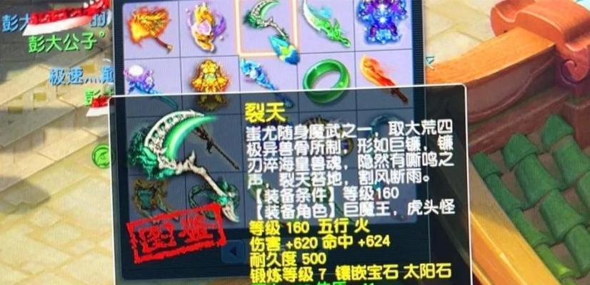 梦幻西游各个人物武器有哪些特点？如何选择适合自己的武器？