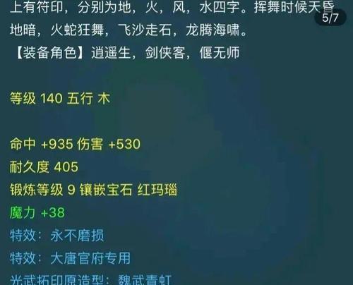 梦幻西游各个人物武器有哪些特点？如何选择适合自己的武器？