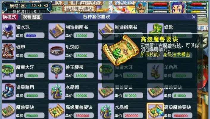 梦幻西游各个人物武器有哪些特点？如何选择适合自己的武器？