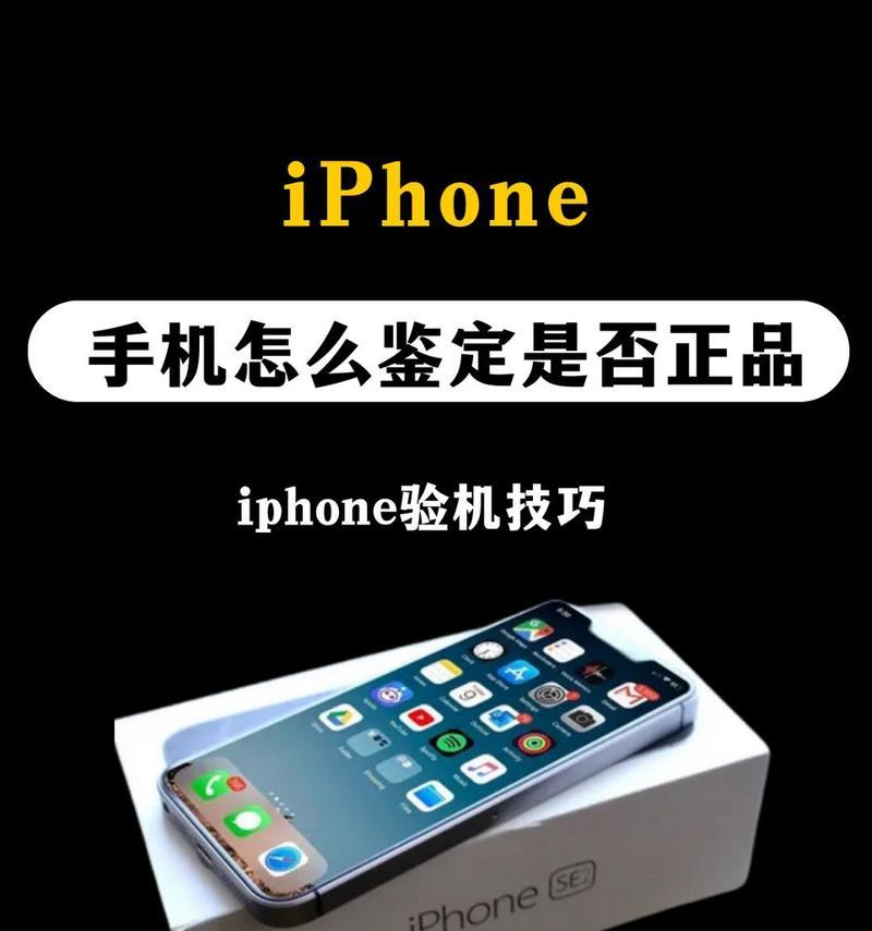 如何查询苹果正品序列号？遇到问题怎么办？