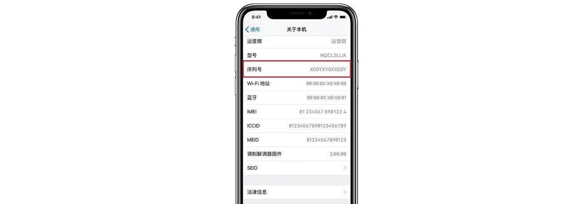 如何查询苹果正品序列号？遇到问题怎么办？