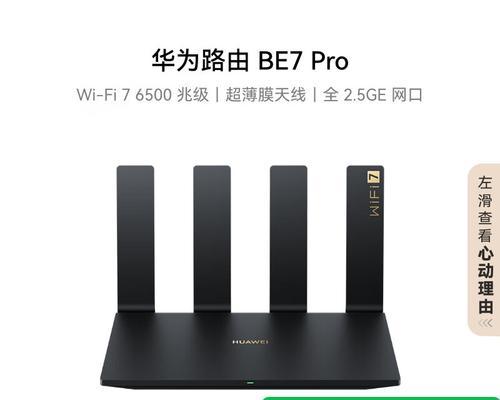 穿墙最强的路由器排名是怎样的？如何选择适合自己的产品？