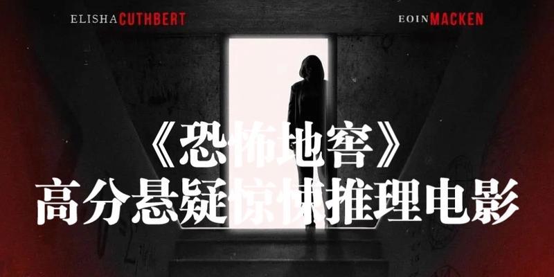 高分惊悚悬疑电影排行榜有哪些？如何找到最佳的悬疑片？