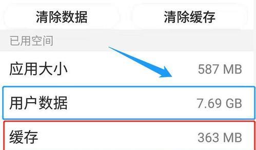 苹果磁盘空间不足怎么办？如何有效清理和释放空间？