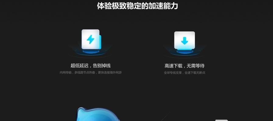 不收费的外网加速器有哪些？如何选择合适的免费加速器？