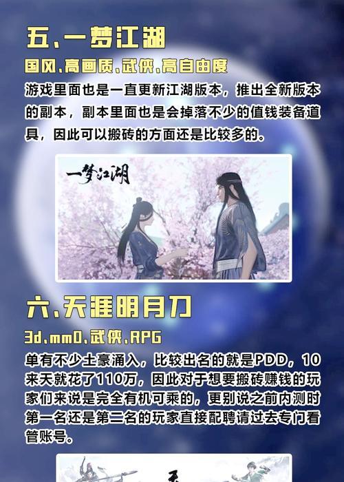 适合长期搬砖的手游有哪些？如何选择最佳手游？