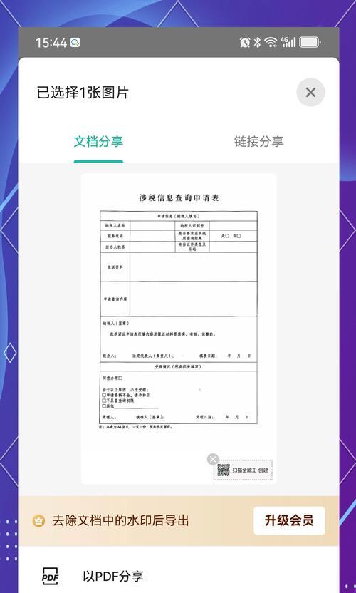 如何免费去除手机PDF文件的水印？有简单的方法吗？