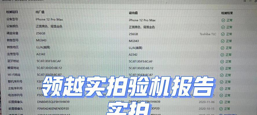 手机验机拍照软件有哪些推荐？