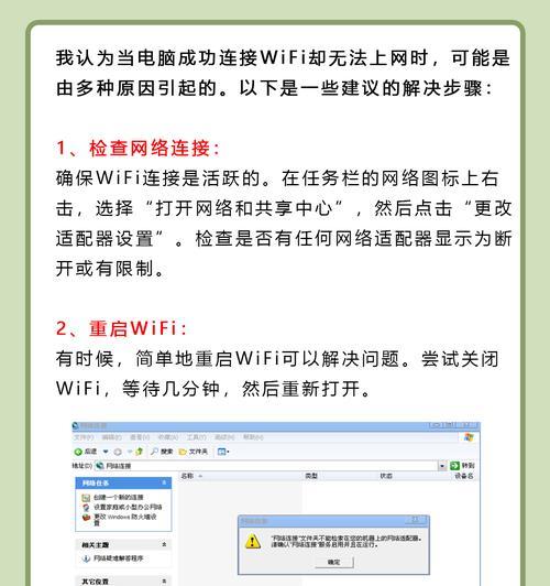 怎么打开电脑的无线网络？无线网络连接失败的解决步骤是什么？
