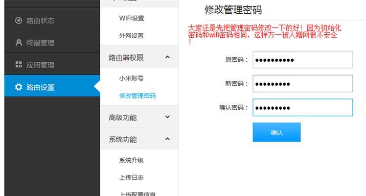 小米16笔记本设置开机密码步骤是什么？
