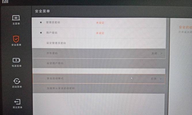 小米16笔记本设置开机密码步骤是什么？