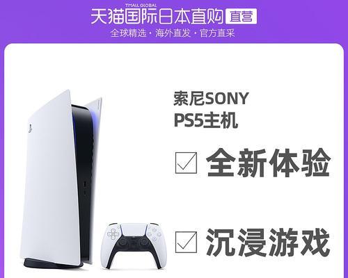 索尼PS5与苹果笔记本性能对比如何？哪个更适合？