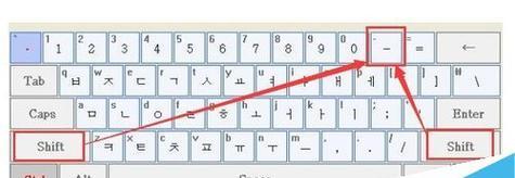 苹果笔记本输入下划线的方法是什么？快捷键是什么？