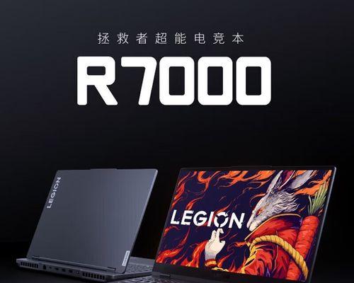 联想锐龙笔记本系列有哪些？