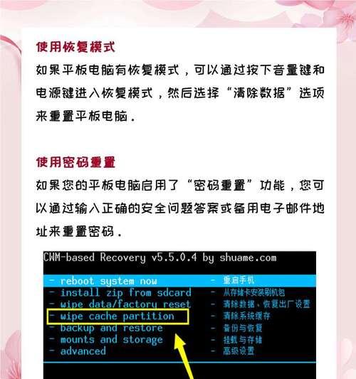 忘记三星电脑开机密码怎么办？