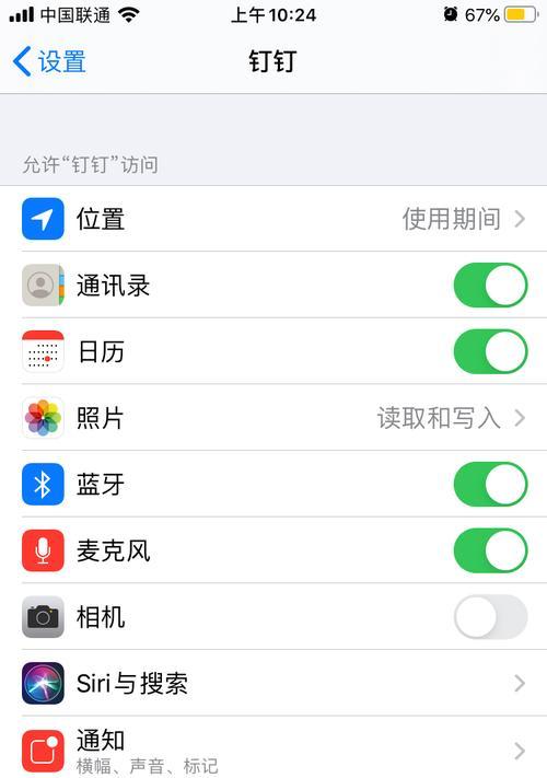 电脑钉钉关闭声音的设置方法是什么？