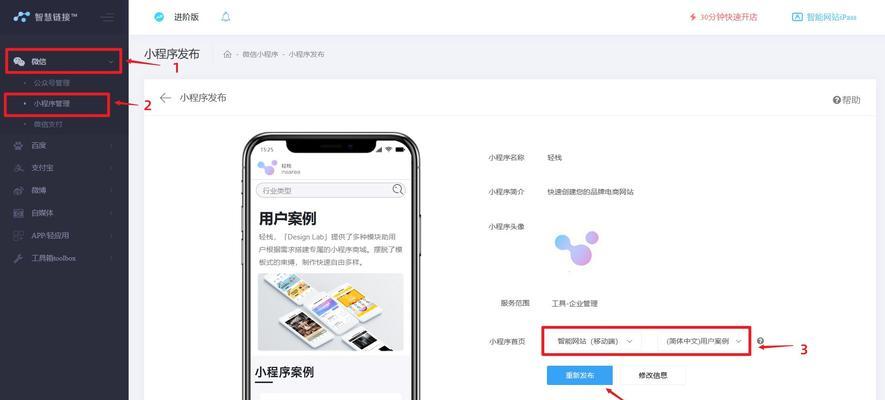 微信小程序如何在电脑上配置？设置步骤是什么？