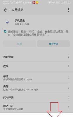 华为笔记本如何设置关闭功能键？