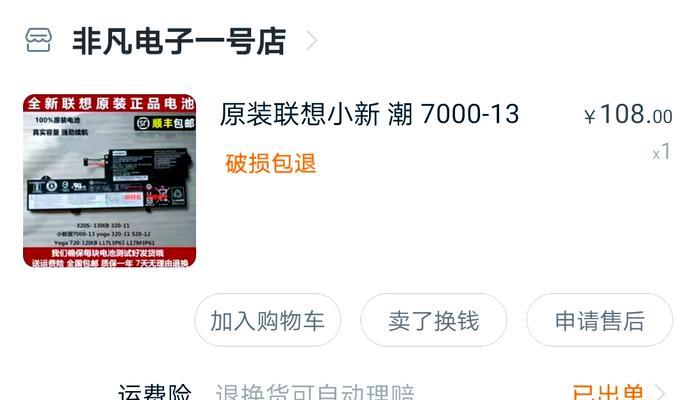 宏基笔记本电池更换需要多少钱？